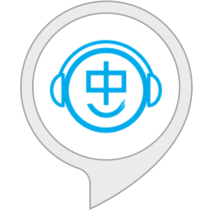 Chineasy - Learn Chinese With Ease Bot for Amazon Alexa