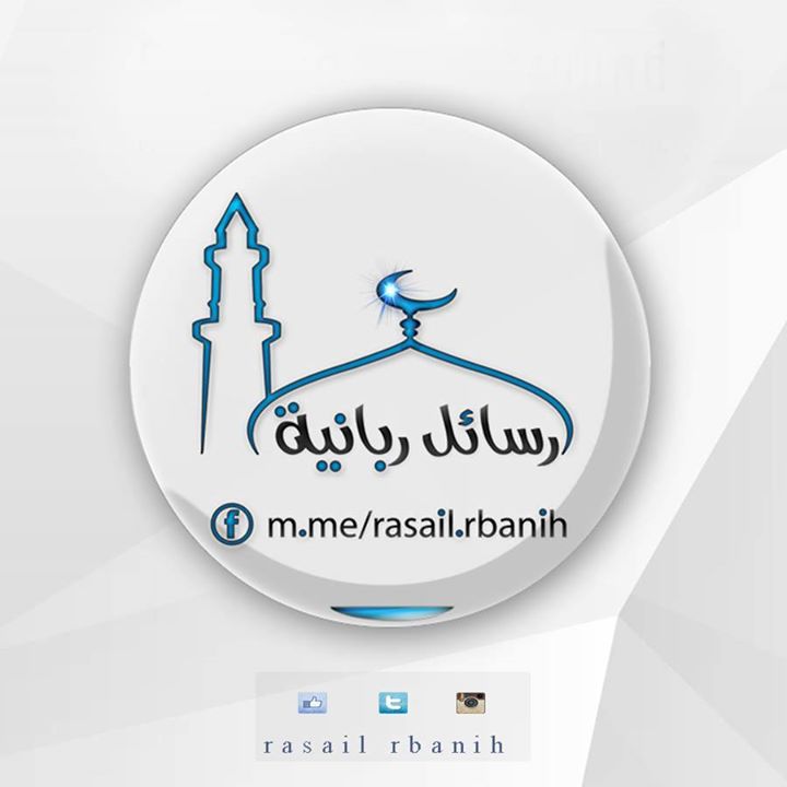 رسائل ربانية - Rasail rbanih Bot for Facebook Messenger