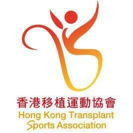 香港移植運動協會 Hong Kong Transplant Sports Association - HKTSA Bot for Facebook Messenger