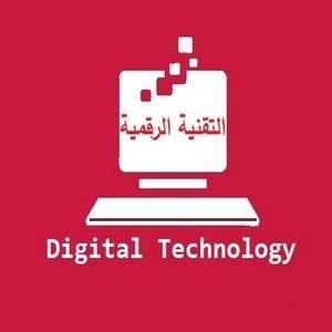 التقنية الرقمية - Digital technology Bot for Facebook Messenger