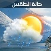 طقس فلسطين Weather Palestine Bot for Facebook Messenger