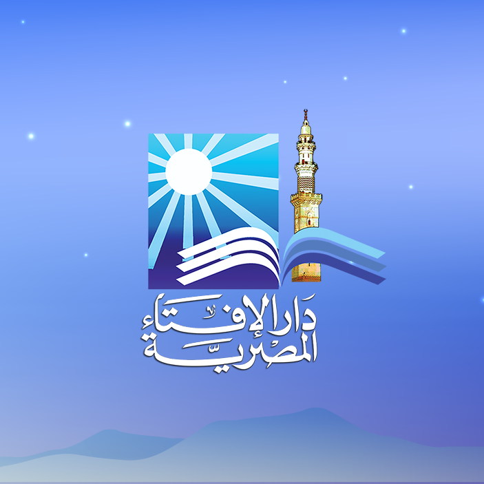 دار الإفتاء المصرية Bot for Facebook Messenger