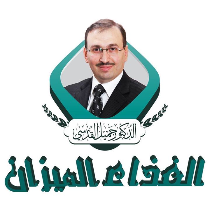 Doctor Jameel Alqudsi Dweik Bot for Facebook Messenger