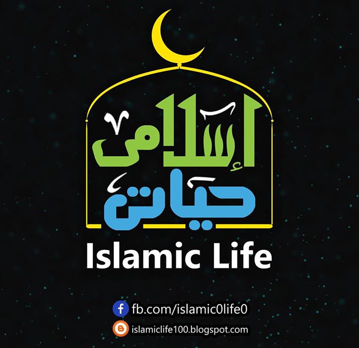 اسلامى حياتى Islamic life Bot for Facebook Messenger