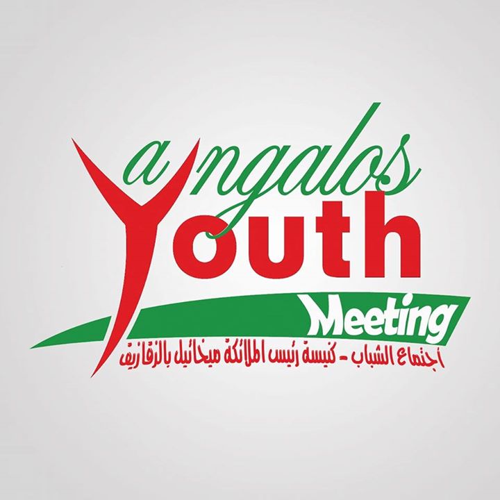 Angalos Youth Meeting اجتماع الشباب -كنيسة رئيس الملائكة ميخائيل  بالزقازيق Bot for Facebook Messenger