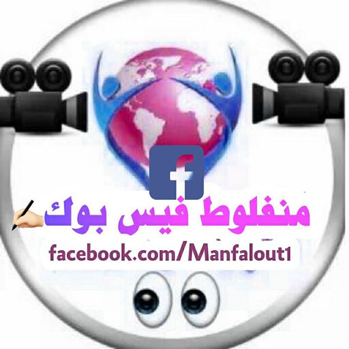 منفلوط فيس بوك Bot for Facebook Messenger