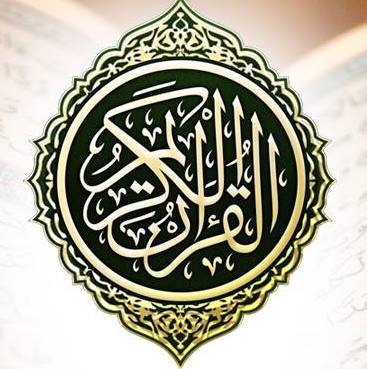 Quran القرآن الكريم Bot for Facebook Messenger