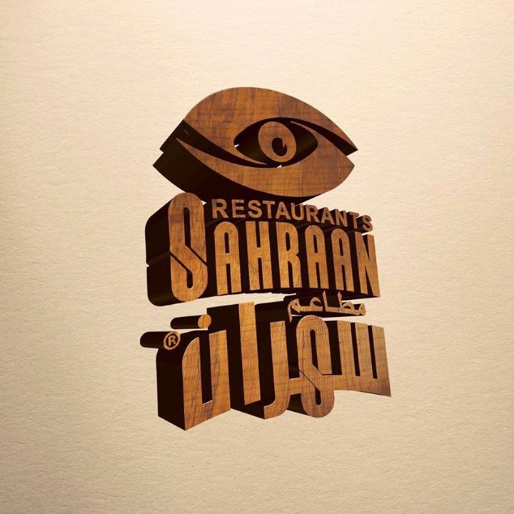 Sahraan restaurant - مطعم سهران Bot for Facebook Messenger