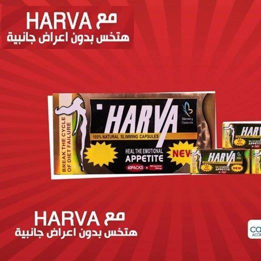 New Harva نيو هارفا الالماني تخسيس Bot for Facebook Messenger