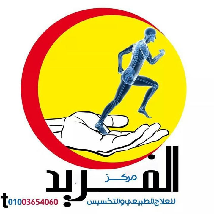 مركز الفريد للعلاج الطبيعى Al Farid Physical Therapy Center Bot for Facebook Messenger