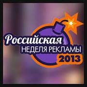Russian Advertising Week 2013 Bot for Facebook Messenger