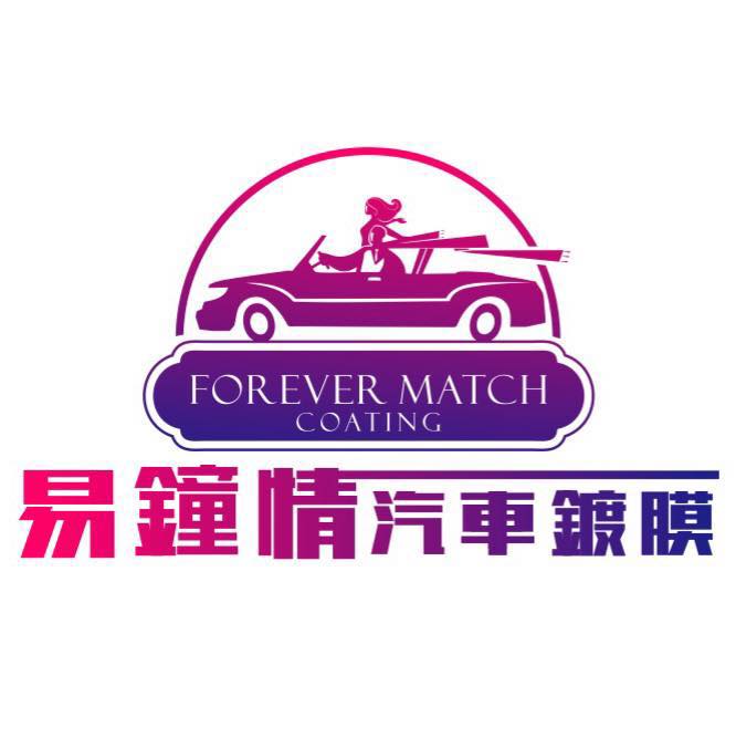易鐘情-汽車美容鍍膜專門店
