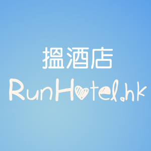 RunHotel.hk - Blogger，專注酒店情報和旅遊資訊 Bot for Facebook Messenger