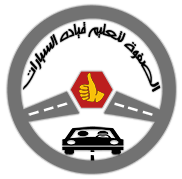 الصفوة لتعليم فن قيادة السيارات بالاسكندرية Bot for Facebook Messenger