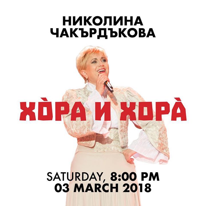 Nikolina Chakardakova Live in London 03 March 2018 Bot for Facebook Messenger