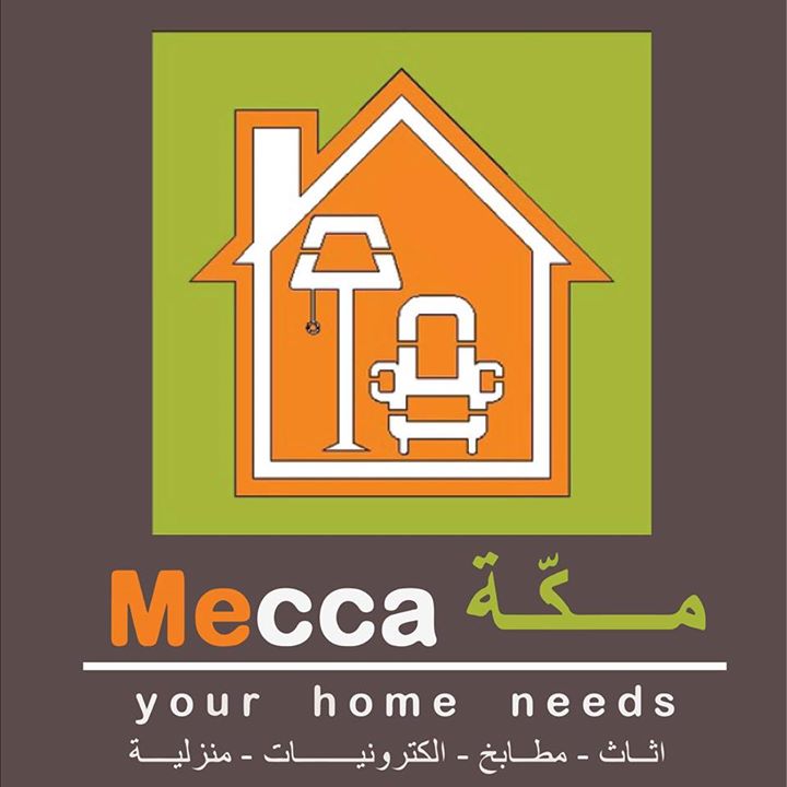 مجموعة مكه البيع نقداً و بالتقسيط