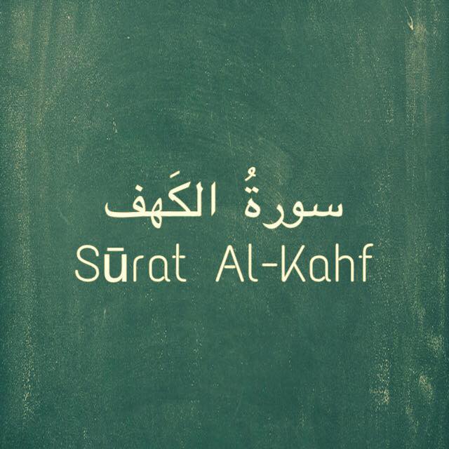 Surat AL-Kahf سورة الكهف Bot for Facebook Messenger