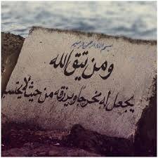 قناة القرءان للجميع