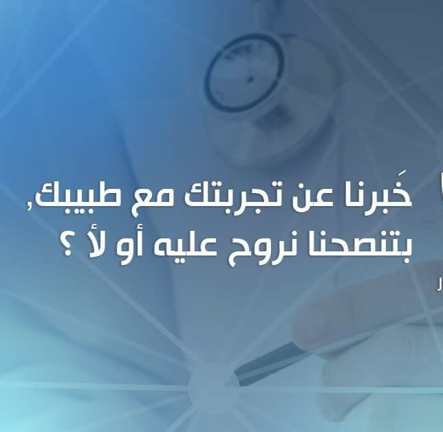 Page Arab Medical Community Bot for Facebook Messenger