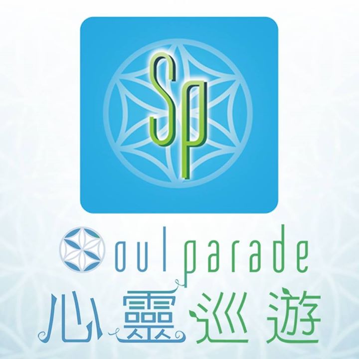 心靈巡遊 Soul Parade Bot for Facebook Messenger