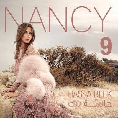صفحة Nancy Ajram Bot for Facebook Messenger