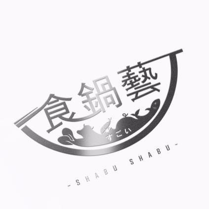 食鍋藝Sugoi shabu shabu Bot for Facebook Messenger