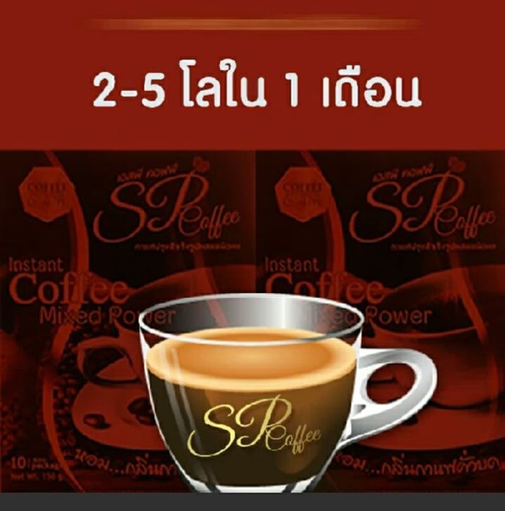 ลดความอ้วน กาแฟเอสพี SP Coffee Bot for Facebook Messenger