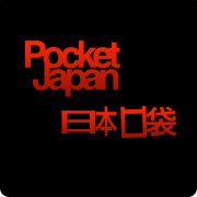 日本Pocket  japan-pv.com Bot for Facebook Messenger