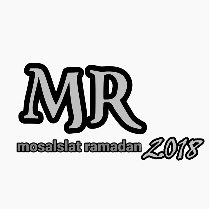 مسلسلات رمضان 2018