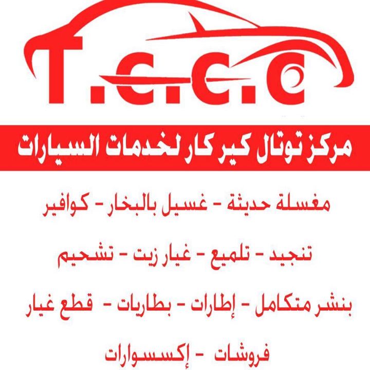 Total Care Car Center