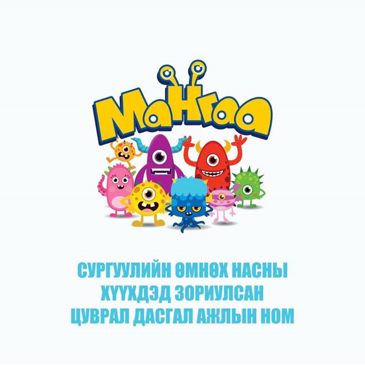 Mangaa kids book Bot for Facebook Messenger