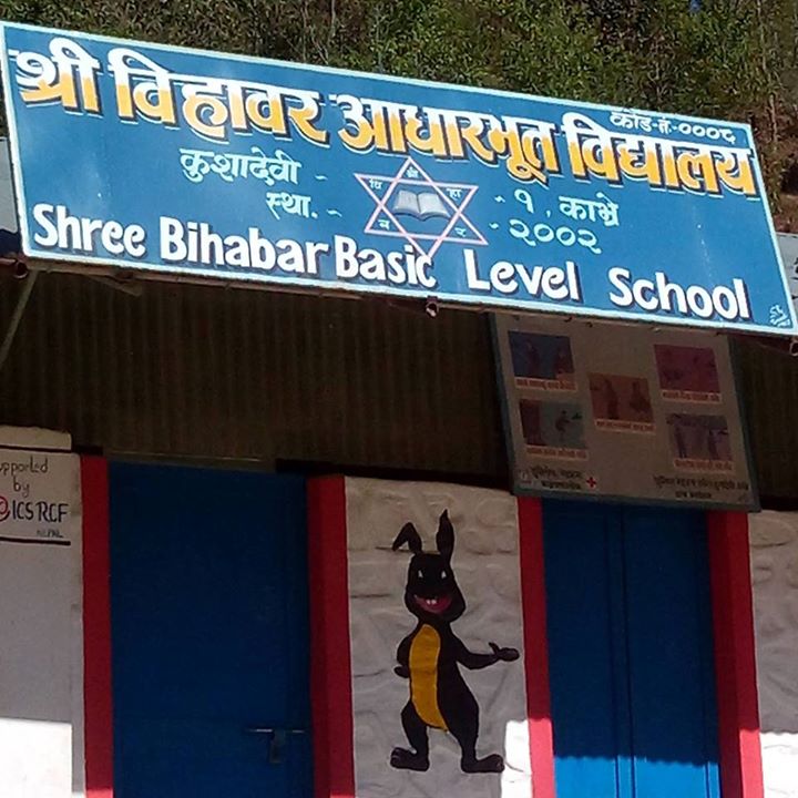 Shree Bihabar Basic Level School Bot for Facebook Messenger
