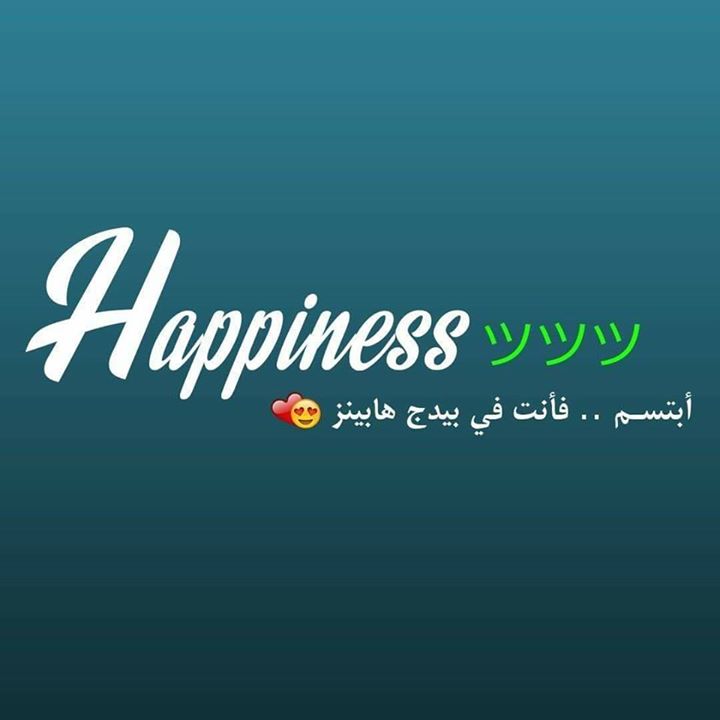 Happiness ツツ ツ Bot for Facebook Messenger