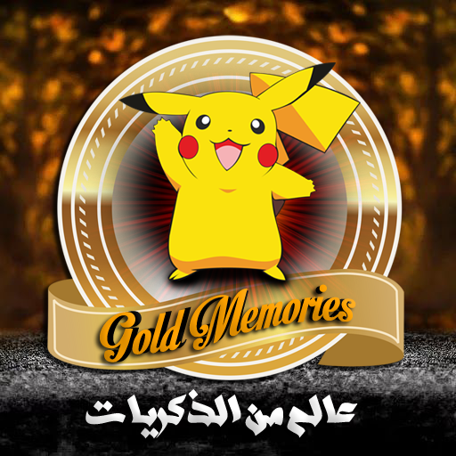 Gold Memories