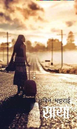SAYA A Novel By Subin Bhattarai - 2014 Bot for Facebook Messenger