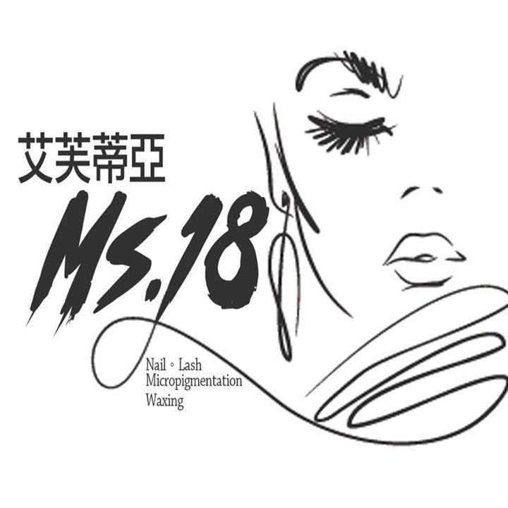 艾芙蒂亞 x Ms.18 · 日式美甲美睫·整體美學概念店