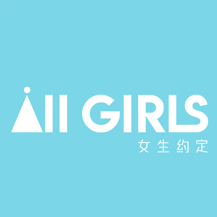 All Girls 女生約定 Bot for Facebook Messenger