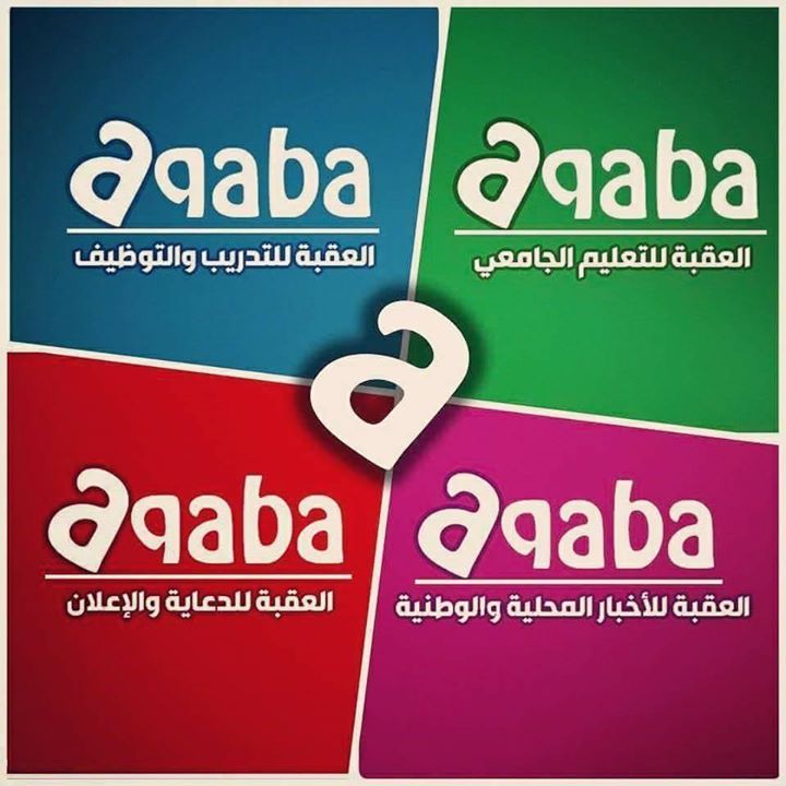 Aqaba Gate for employment Bot for Facebook Messenger