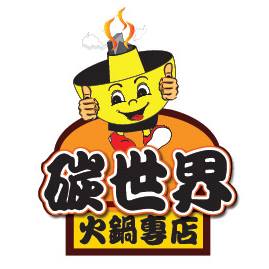 碳世界火锅专店 Good Times Symphony Restaurant