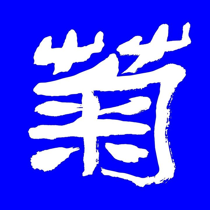 菊島澎湖跨海馬拉松