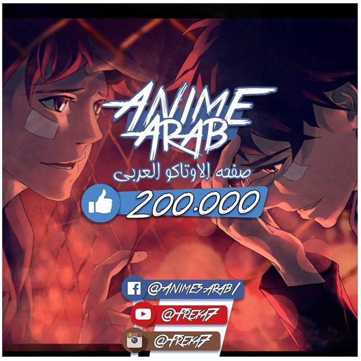 Anime Arab Bot for Facebook Messenger