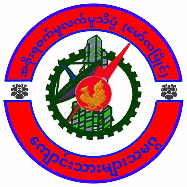 Mawlamyine Government Technical Institute Students' Union Bot for Facebook Messenger