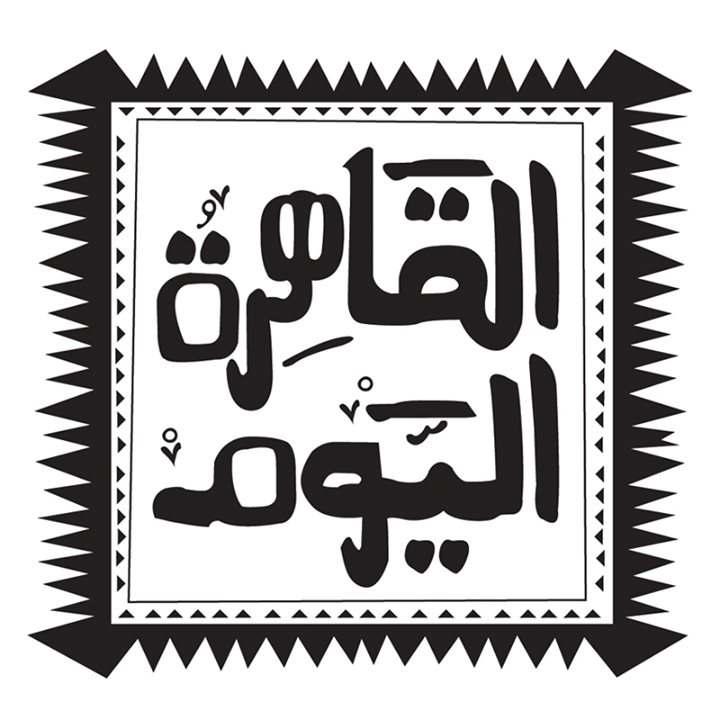 AlQahera AlYoum - القاهرة اليوم Bot for Facebook Messenger