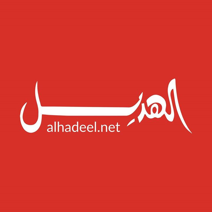 Al Hadeel Magazine Bot for Facebook Messenger