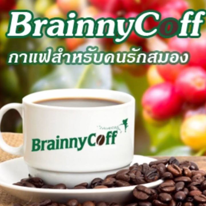 BrainnyCoff -กาแฟบำรุงสมองและดวงตา เจ้าแรกของประเทศไทย Bot for Facebook Messenger