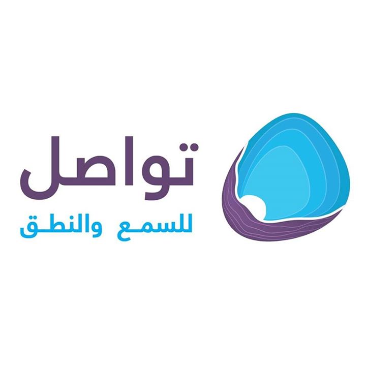 تواصل للسمع والنطق