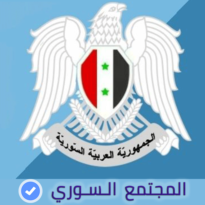 المجتمع السوري - Syrian Society Bot for Facebook Messenger