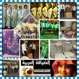 صبابين قهوة عربية لجميع المناسبات الكويت Bot for Facebook Messenger