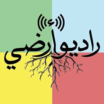 Radio Arddi - Alternative Arabic Music Bot for Facebook Messenger