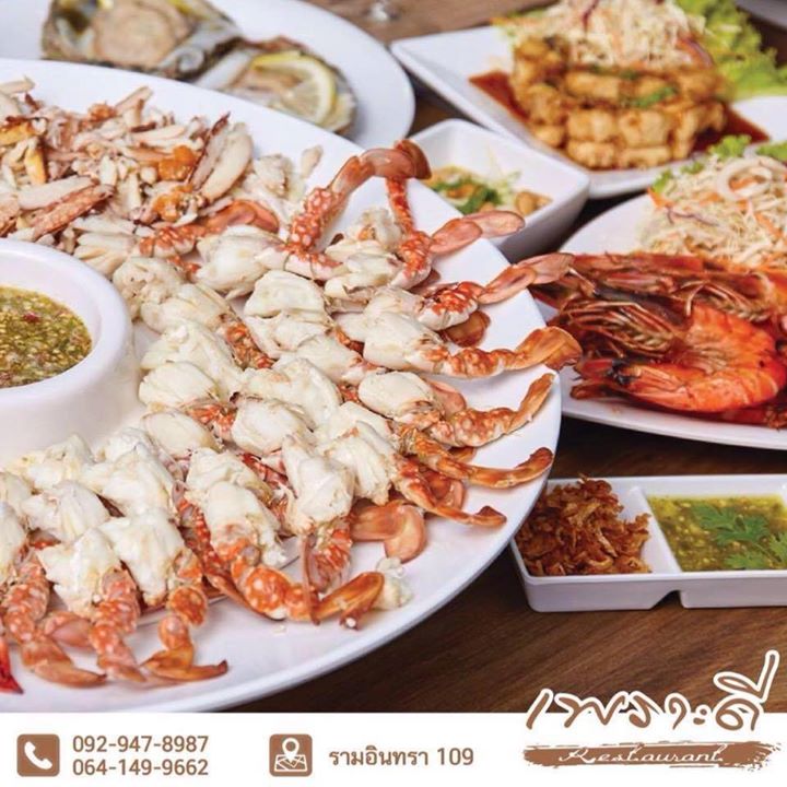 ร้าน เพราะดี Restaurant